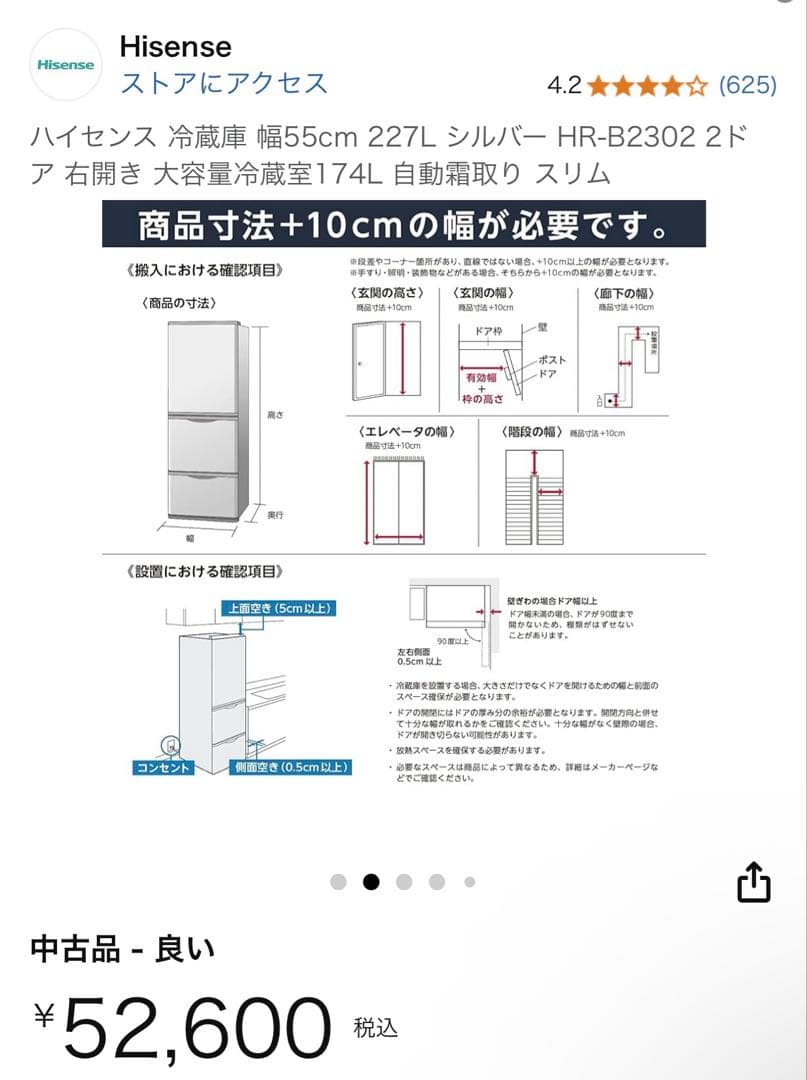 Hisense冷蔵庫幅55cm227LシルバーHR-B2302 174L