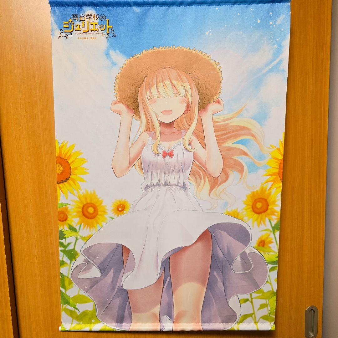 【大量特典付き】寄宿学校のジュリエット 全16巻セット