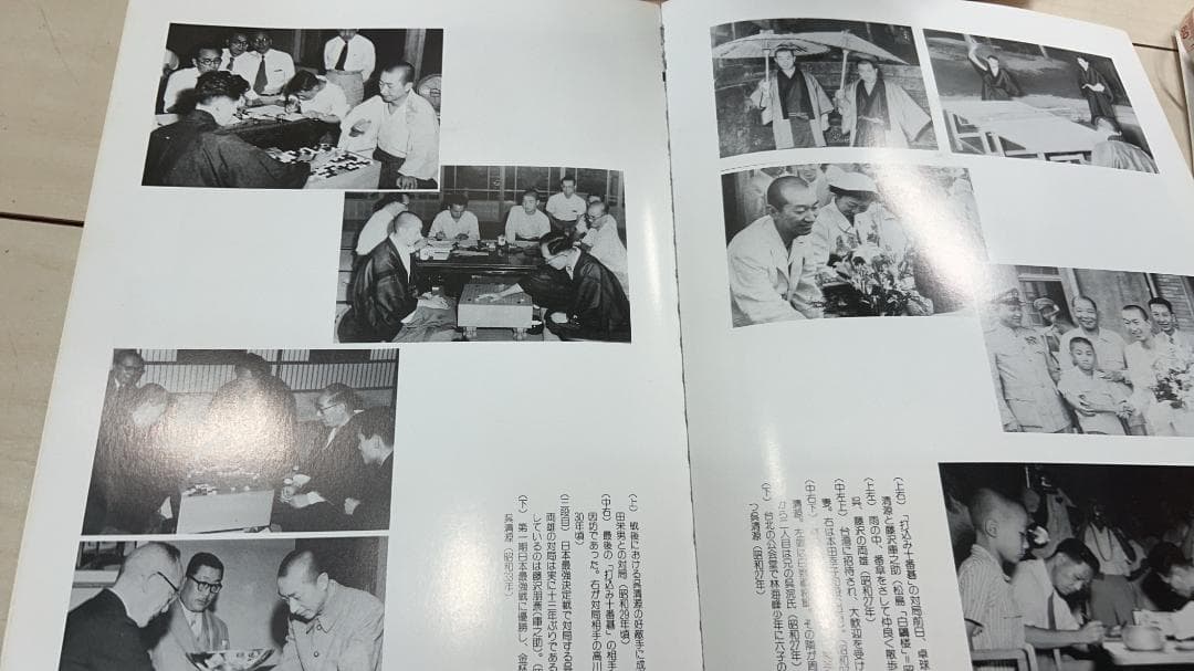 希少！！！ 囲碁　呉清源全集 1〜15巻 + 別巻