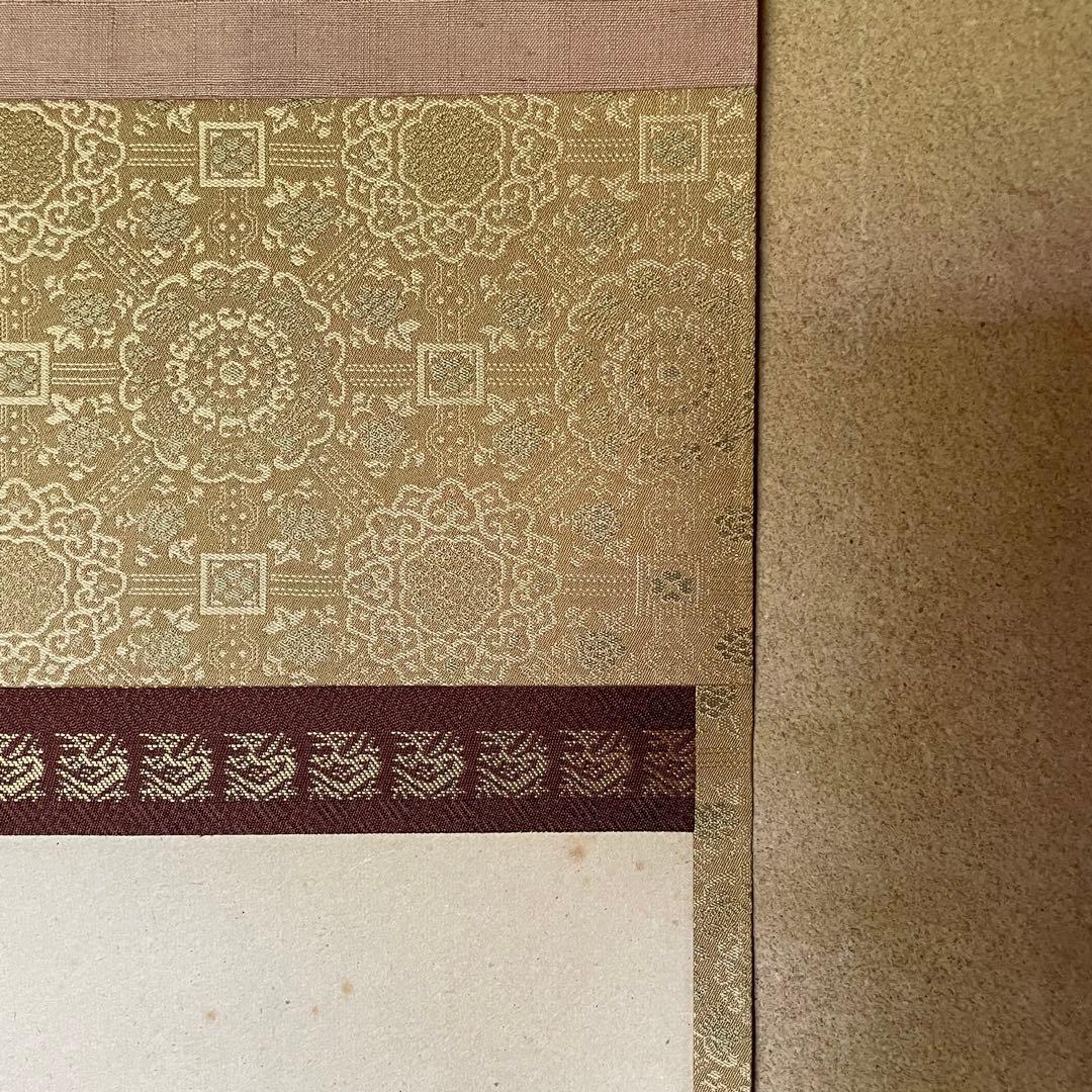 東大寺宗玄 狹川宗玄 掛軸「心如海」茶掛 共箱付 東大寺長老 25.9.27