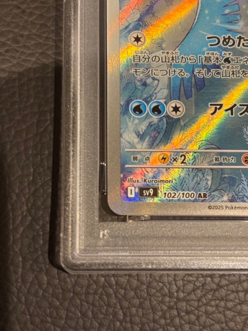 PSA10 フリーザー AR アートレア 2枚セット ポケモンカード 連番