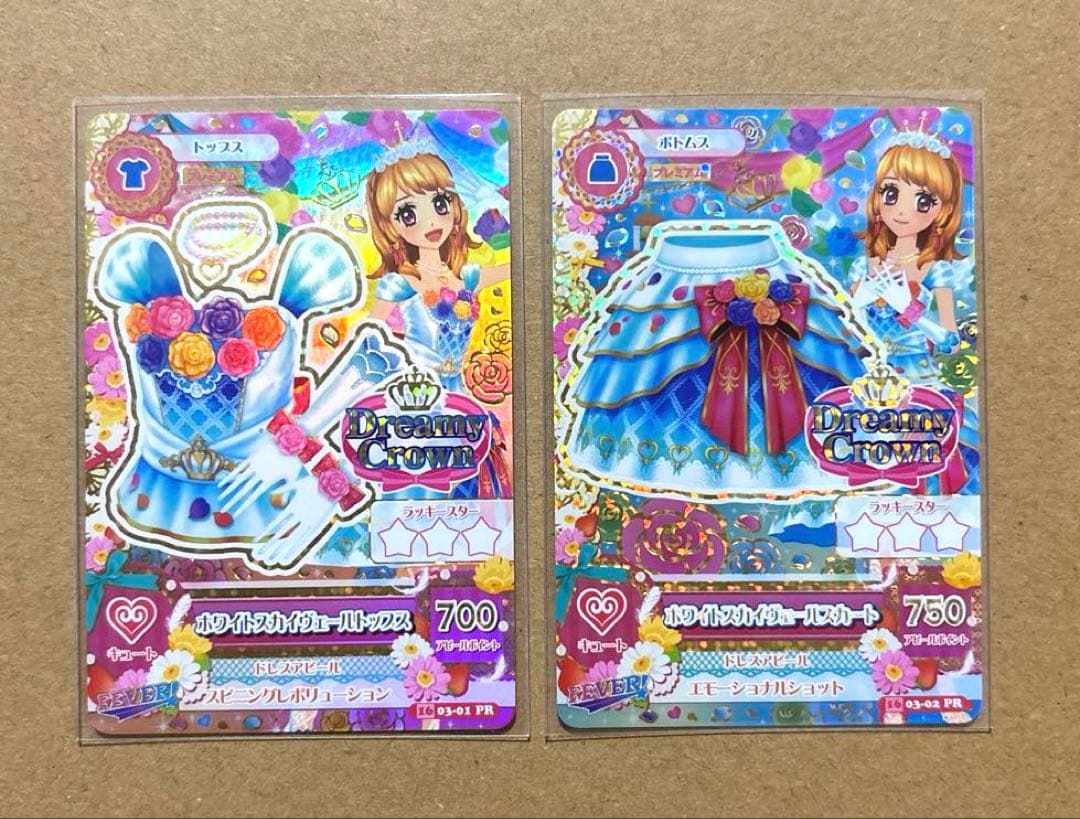 アイカツカード PR ホワイトスカイヴェールトップス、スカート 大空あかり