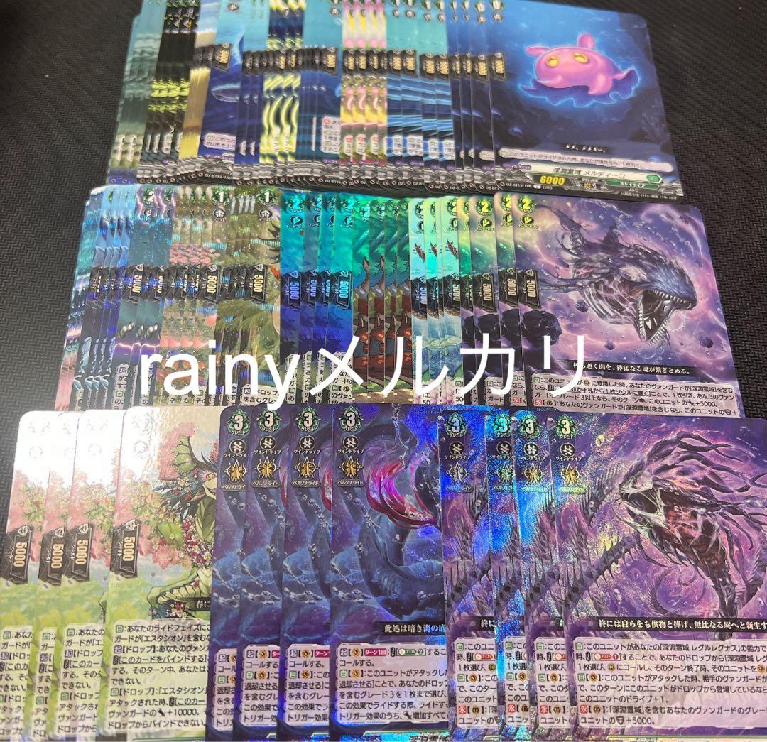 ヴァンガード 天才的予言ポップバンド 終末運命共同隊 MSR 4枚