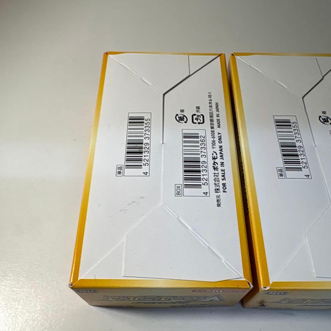 Vスターユニバース3boxシュリンクなしブイスターユニバースvstarユニバース