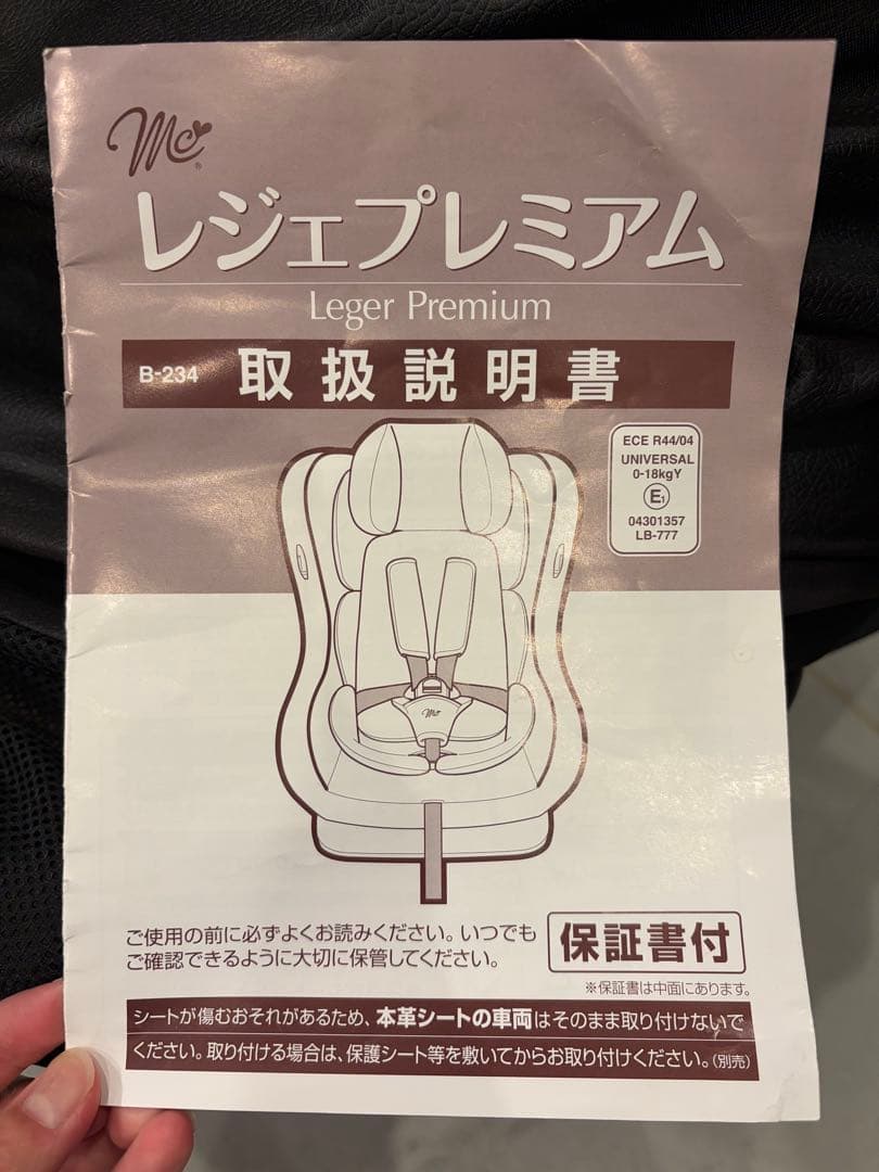 レジェプレミアム B-234 車用チャイルドシート - メルカリ