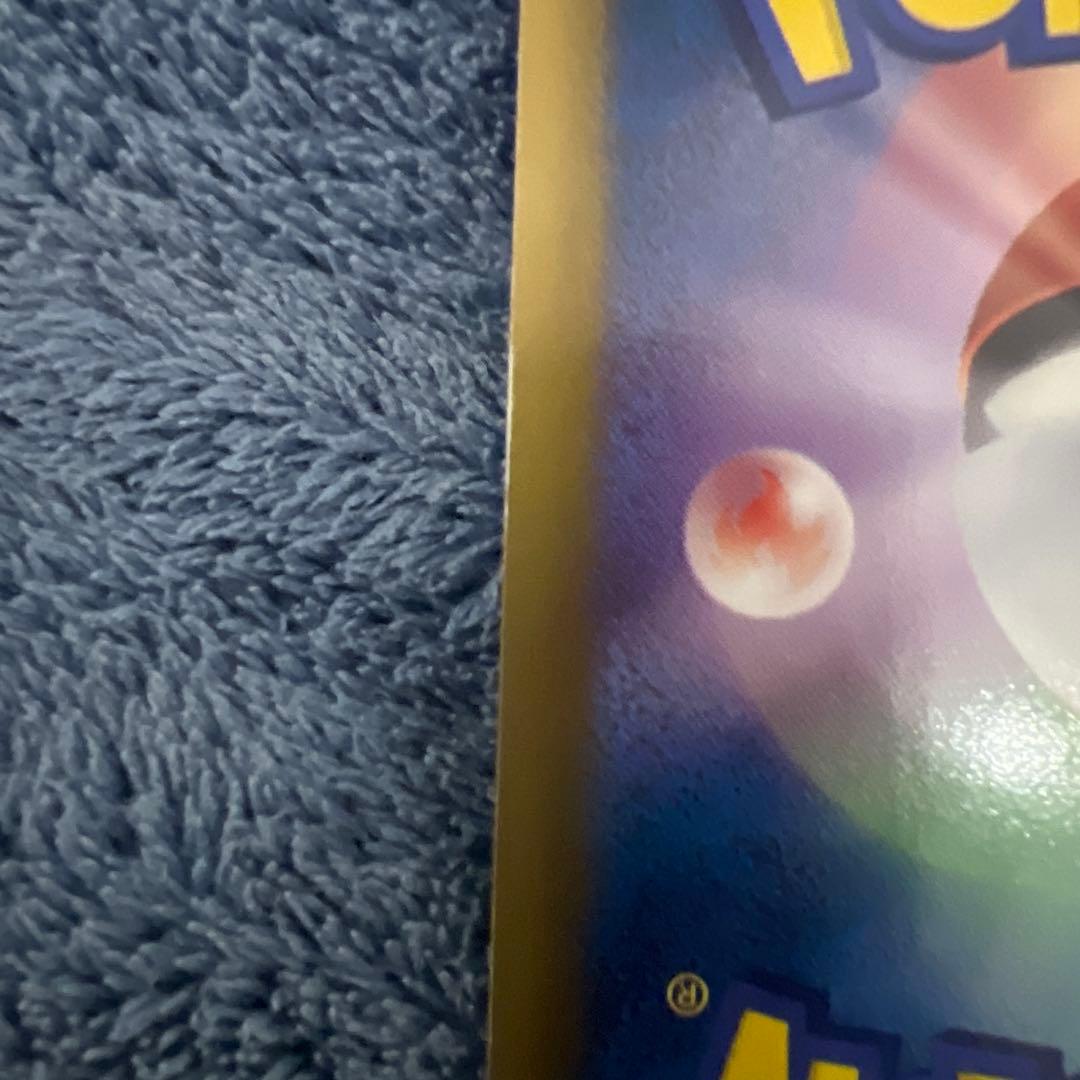 シャイニーコレクションピカチュウ 007/020U