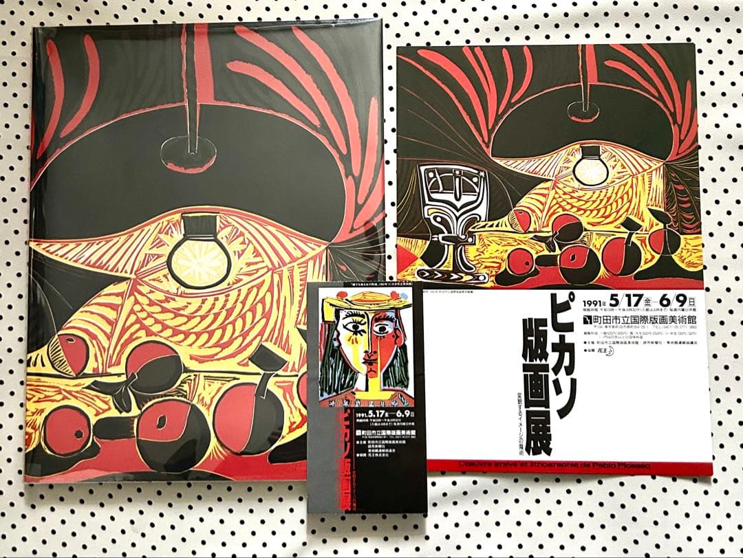 Picasso ピカソ美術館全4巻＋おまけ Picasso ピカソ美術館全4巻＋おまけ