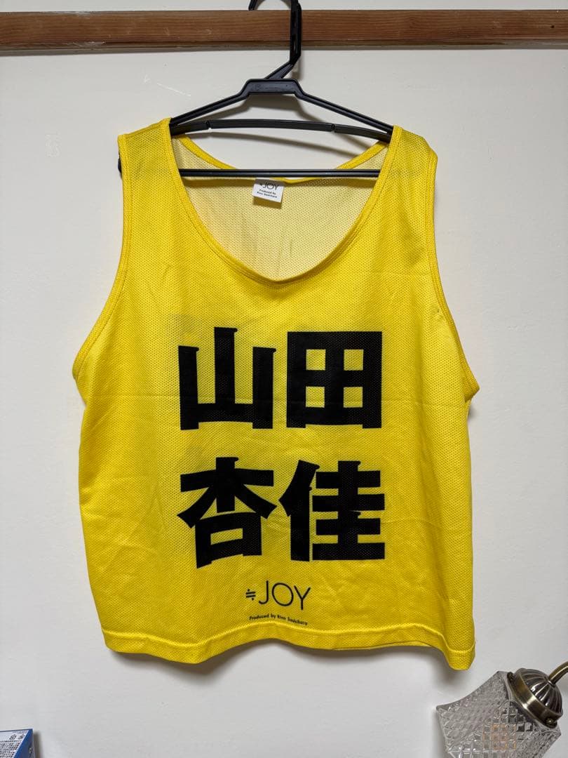 ≒JOY ニアジョイ 山田杏佳 公式 ビブス 初期