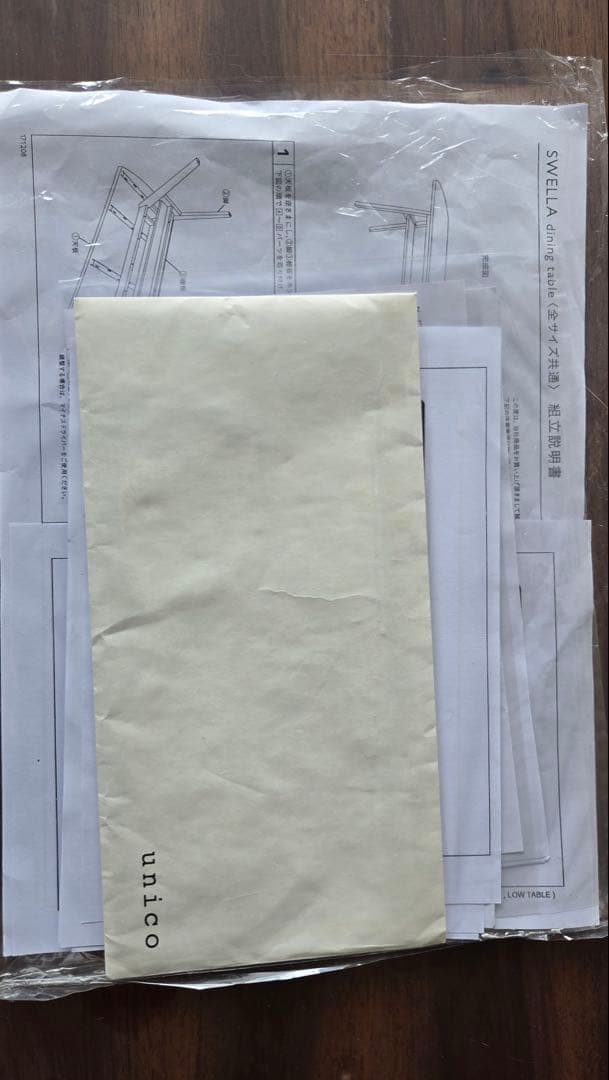 unico(ウニコ) SWELLA(スウェラ)シリーズ ダイニング3点セット③