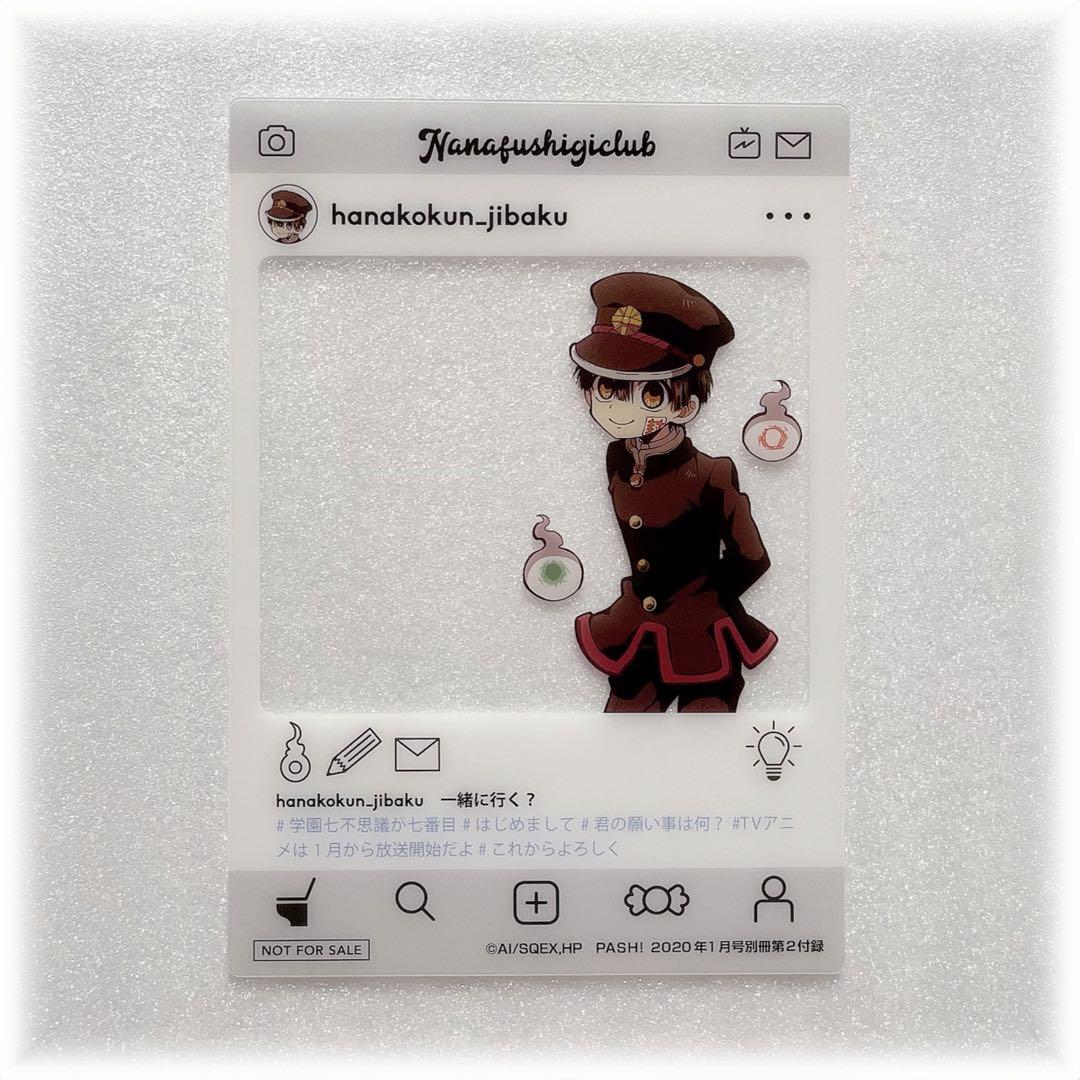 地縛少年花子くん SNS風クリアカード PASH 付録 八尋寧々 花子くん 源