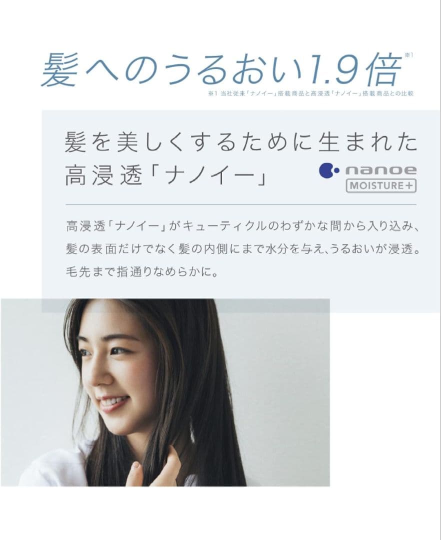Panasonic ヘアドライヤー ナノケア eh-na0g