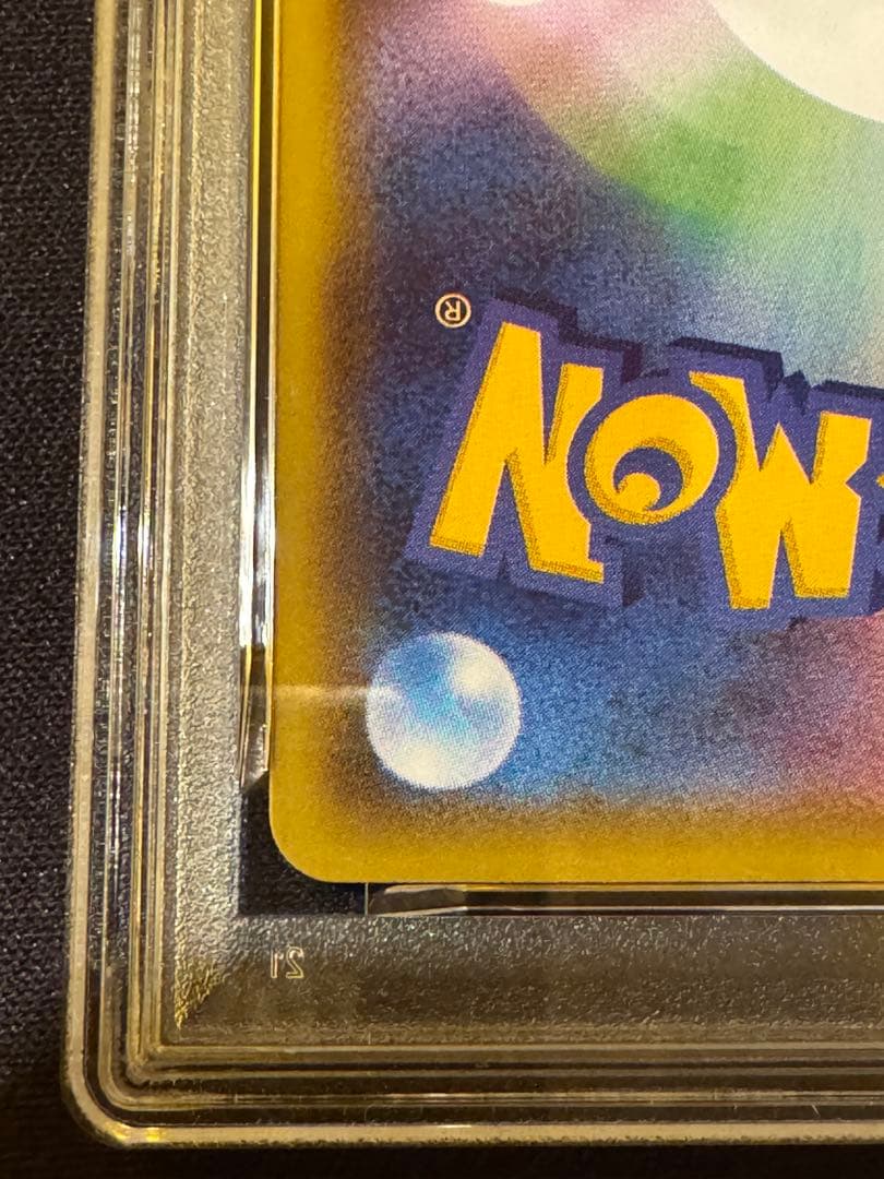 【PSA10】ピカチュウ 25th ミラー 001/028