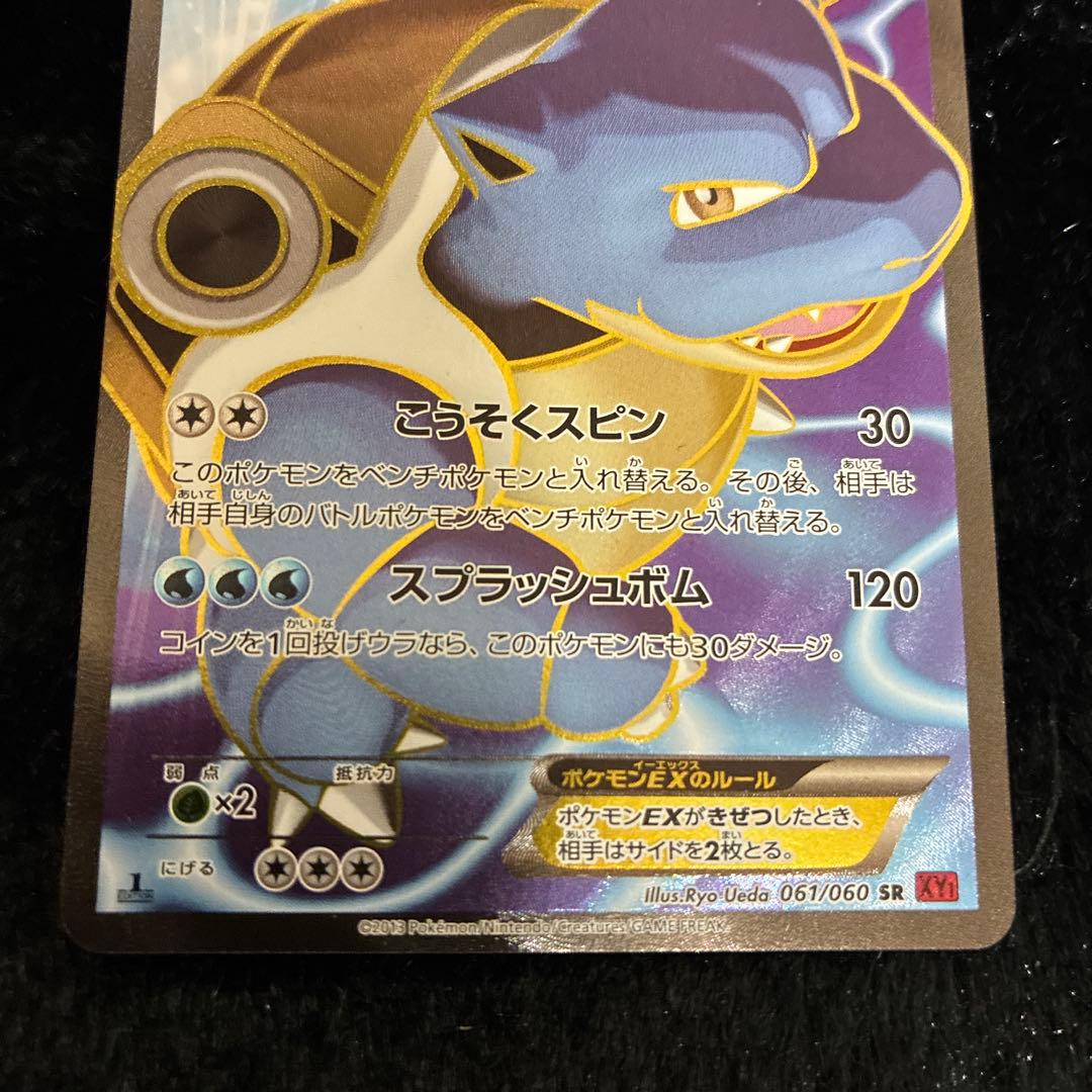 カメックスEX SR XY1 コレクションY 061/060