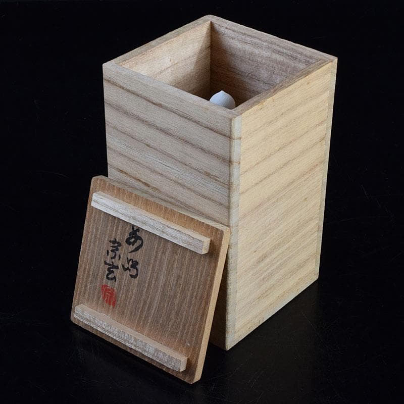 茶道具 東大寺古材 会田栄治・杉村和作 赤銅合子写 香合 共布共箱