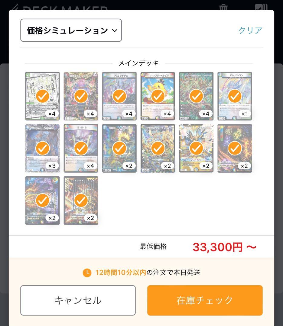 cs優勝構築】 ガイアハザード退化 環境デッキ - メルカリ