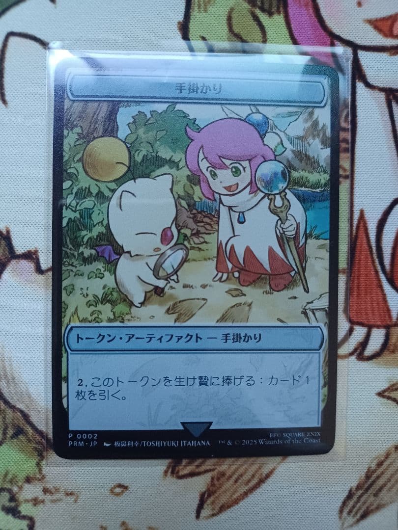 MTG マジック大戦祭 手掛かりトークン(ステンレス)