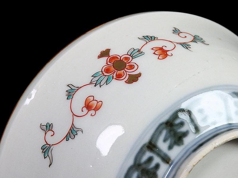 古伊万里金襴手波兎に花の図膾皿春寒鉢5客C961AS-BGd