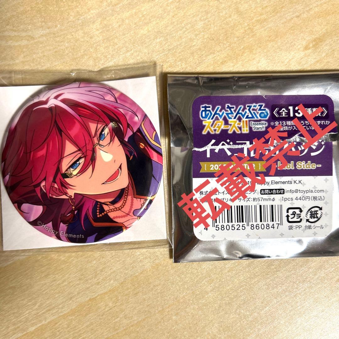 あんスタ イベコレ缶バッジ 2022 winter idol 七種茨