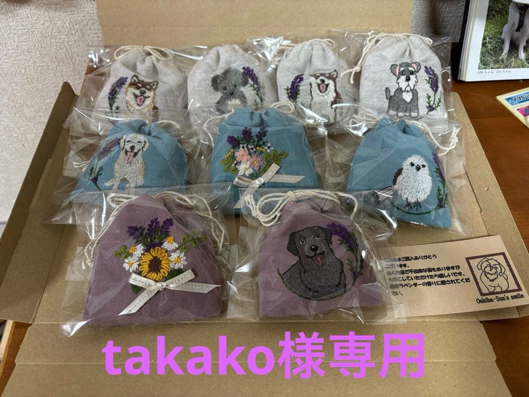 犬の刺繍入りラベンダーサシェ9点 takakoページ