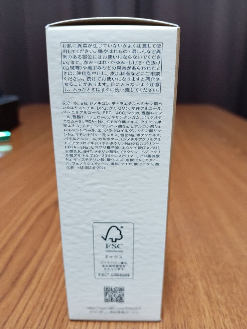 『新品未使用』クレドポー ボーテ セラムヴィタリテオープレシュー 40ml美容液