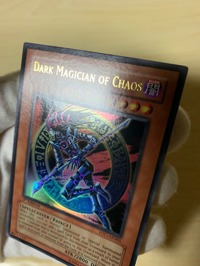 遊戯王 混沌の黒魔術師 IOC-AE065 旧アジア版 ウルトラ ARS9