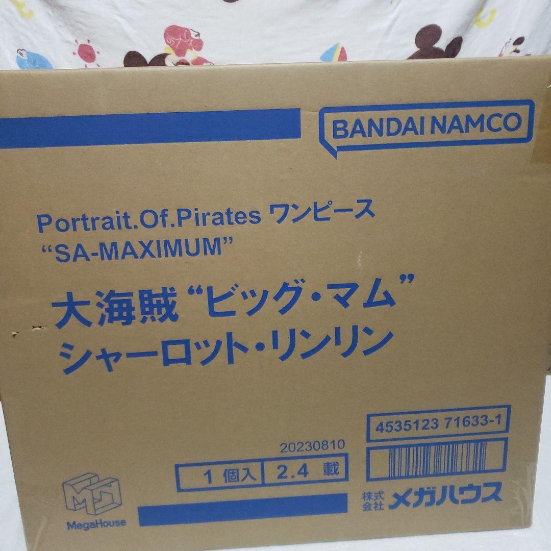 Portrait.Of.Piratesワンピース“SA-MAXIMUM”ビック 抽選販売】Portrait.Of.Pirates ワンピース “SA-MAXIMUM” 大海賊
