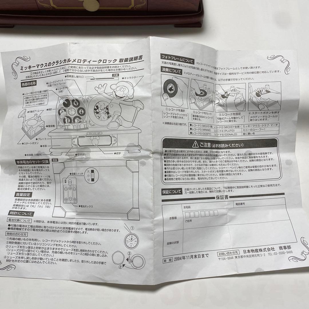 第一生命サンクスキャンペーン ミッキーマウスのクラシカルメロディー