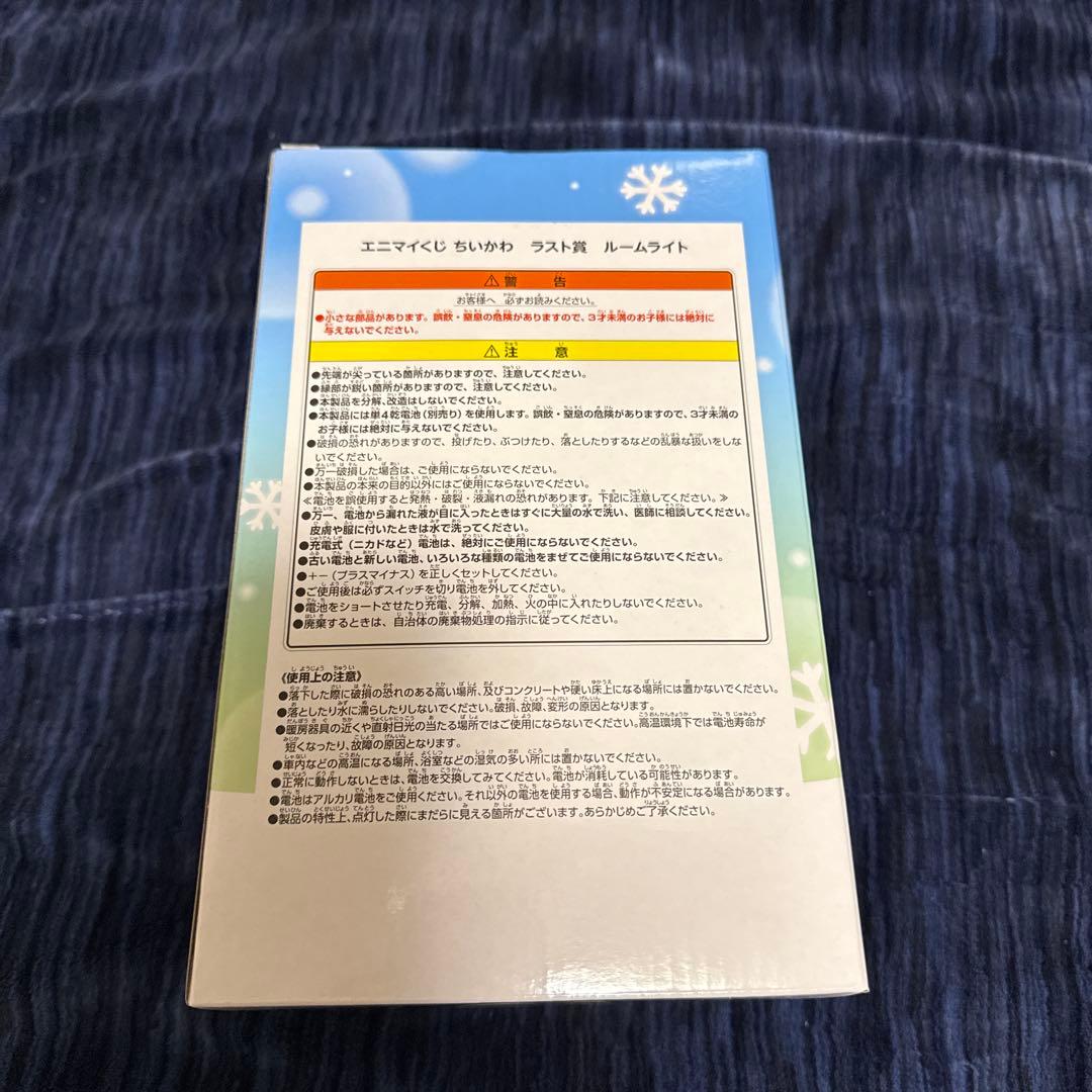 最終値下げ】 エニマイくじ ちいかわ 41個セット