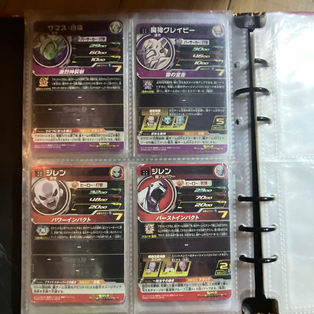 や*ぁ様 ドラゴンボールヒーローズ引退品