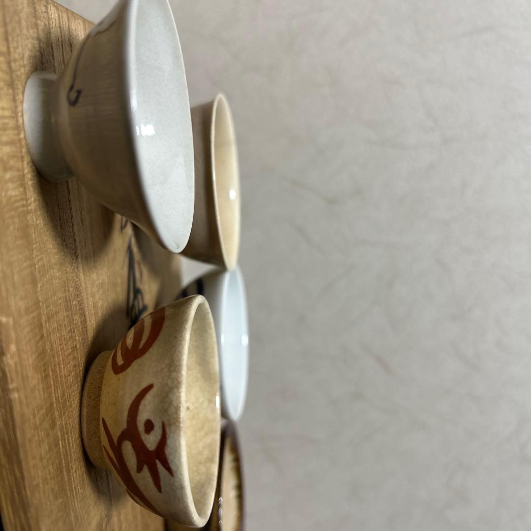 三友盃 三名工 盃 六個セット 尚工舎