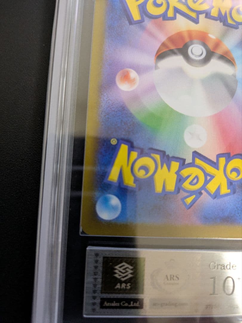 ARS鑑定 ARS10＋ミュウex SAR ポケモンカード151 鑑定書付き - メルカリ