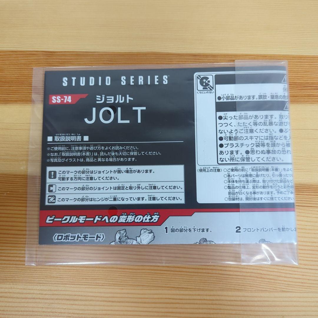トランスフォーマー スタジオシリーズ ジョルト SS-74 リベンジ