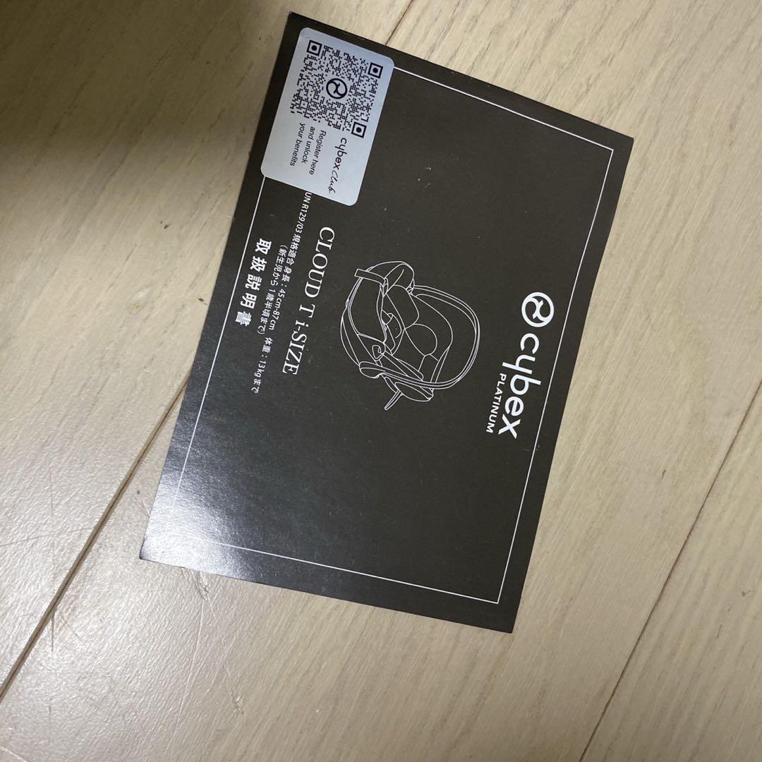Cybex Cloud T i-size plus チャイルドシート