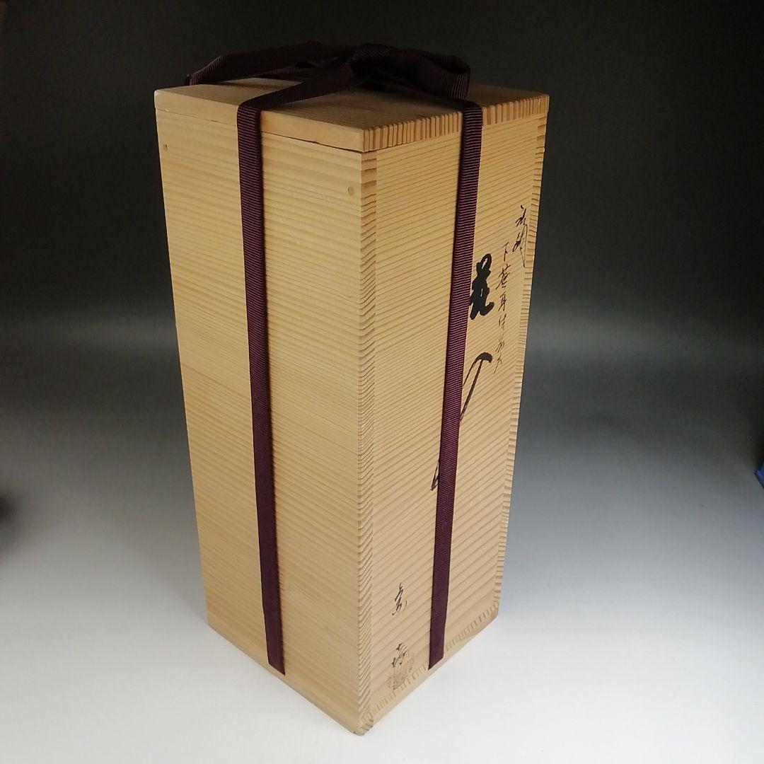 T789 花入 『唐銅 下蕪耳付花入』『藤井宗喜 造』 共