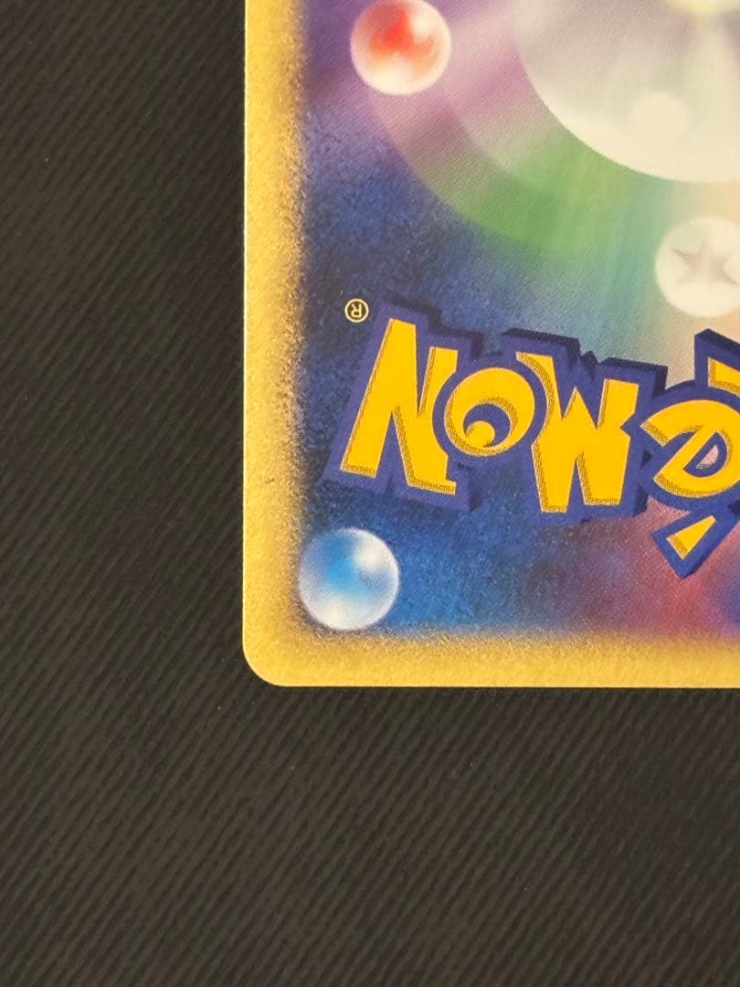 はじまりの樹のミュウ(映画10周年記念)