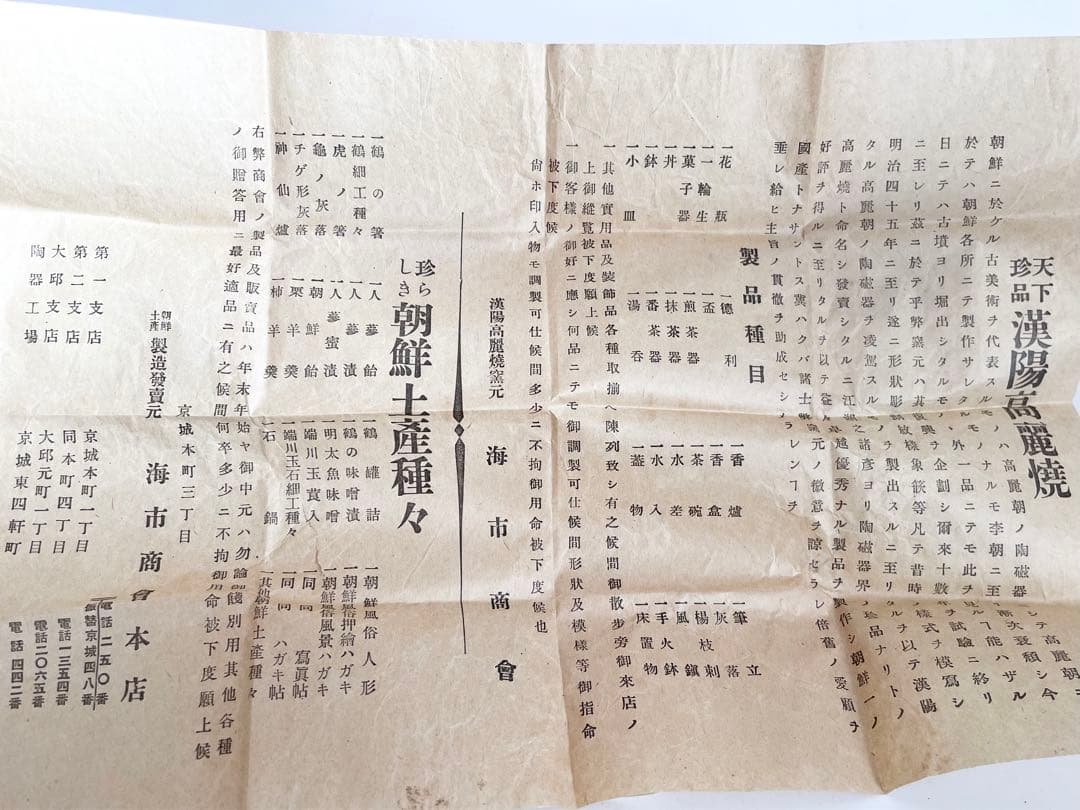 骨董 アンティーク 漢陽高麗焼 茶碗 朝鮮骨董 朝鮮古陶磁 歴史資料 史料