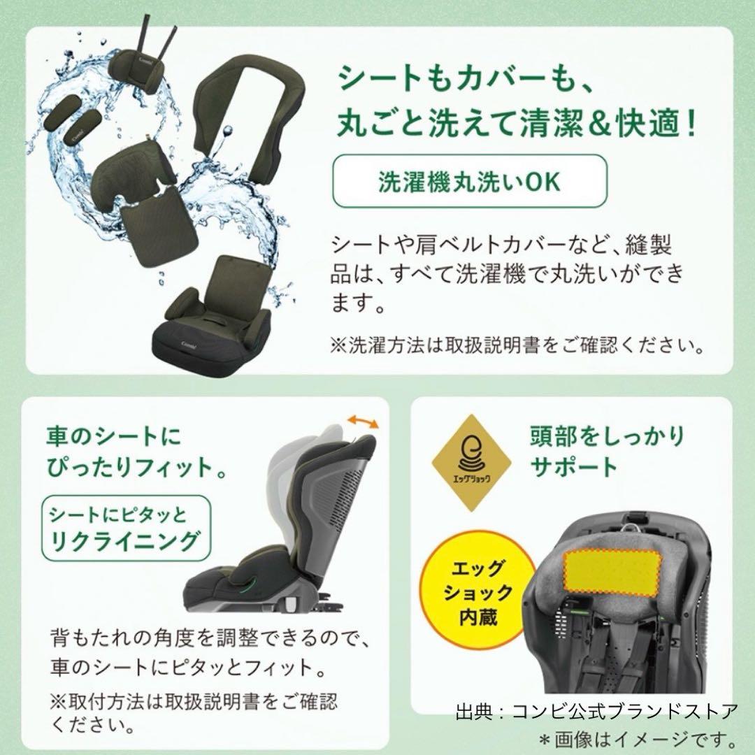 【コンビ】エッグショック搭載チャイルドシート