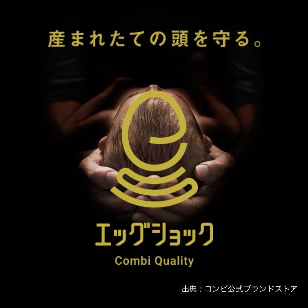 【コンビ】エッグショック搭載チャイルドシート