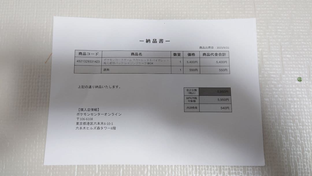 ポケモンカードゲーム セット