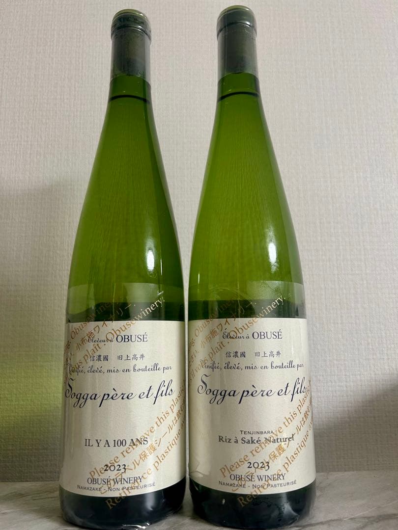 定価3万強】産土、ソガペールエフィス含む人気日本酒含むお得な