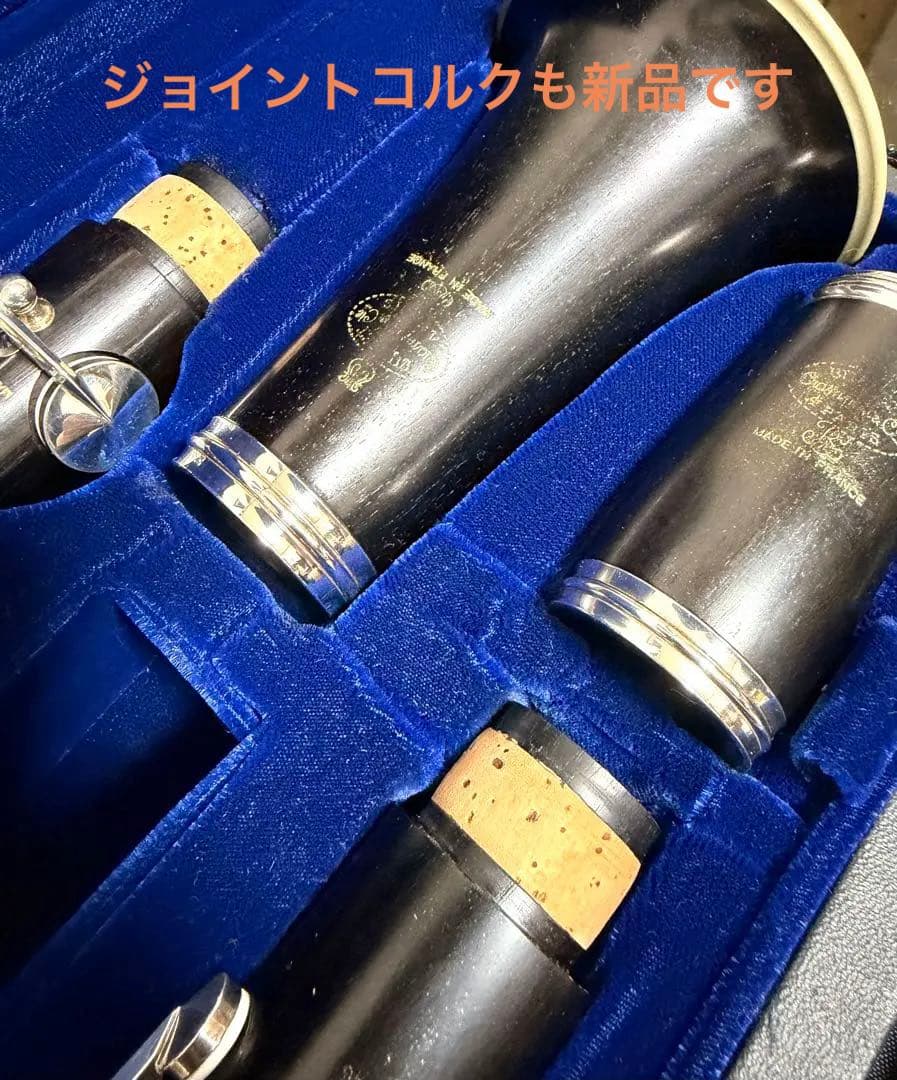 【美品調整済　選定品】クランポン RC B♭クラリネット
