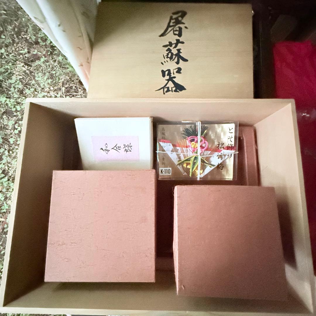 超限定1月12日迄‼️節目にJAPAN天然木会津塗お屠蘇器蒔絵松竹梅四ッ揃杉箱入