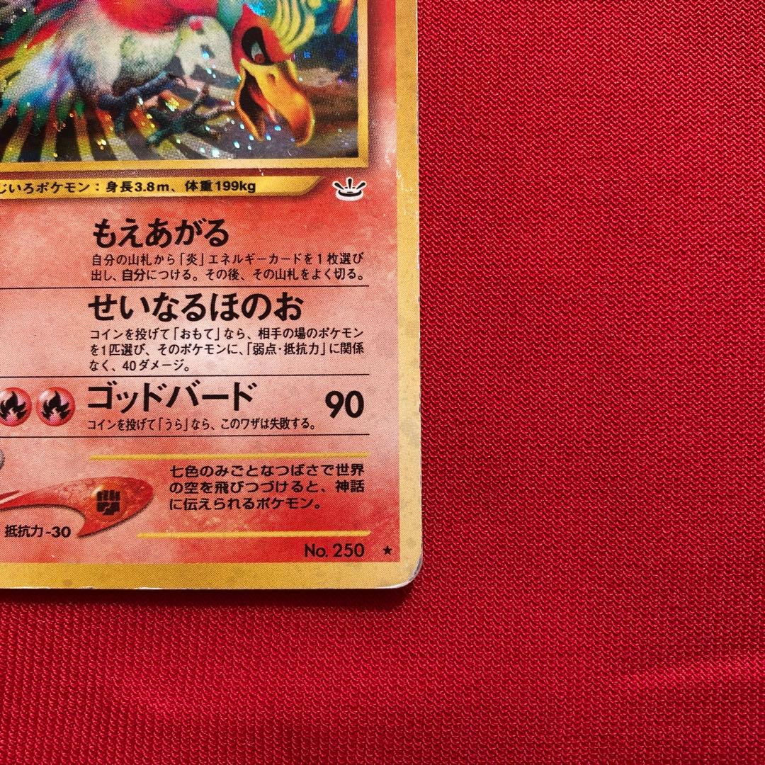ルギア　ホウオウ　2枚セット　①　まとめ売り　ポケモンカード　旧裏