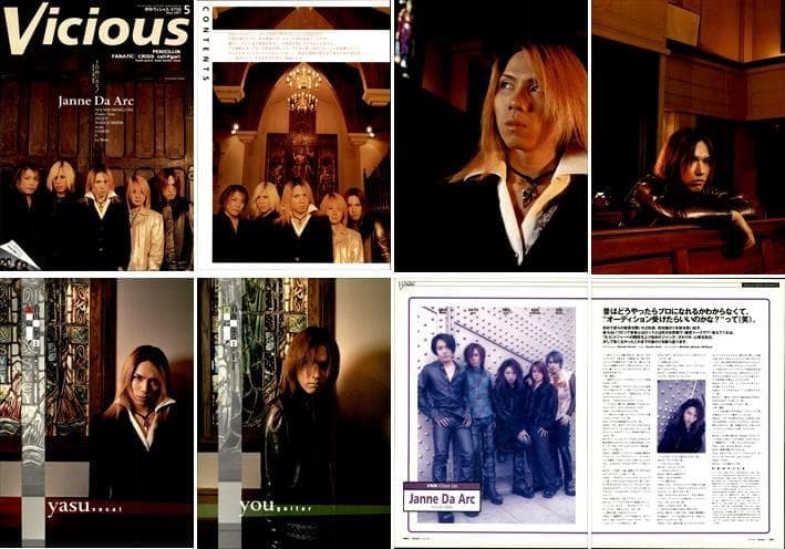 Janne Da Arc ジャンヌダルク 雑誌 切り抜き 443P - メルカリ