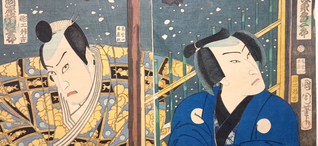 浮世絵版画、役者絵三枚綴りの真ん中と左側二枚売り、豊原国周画慶応3年出版