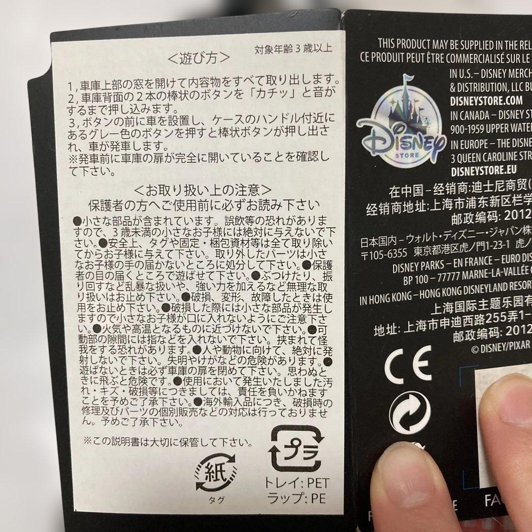 レア　カーズ　ピットクルー ランチャー セット マックィーン ジャクソンストーム