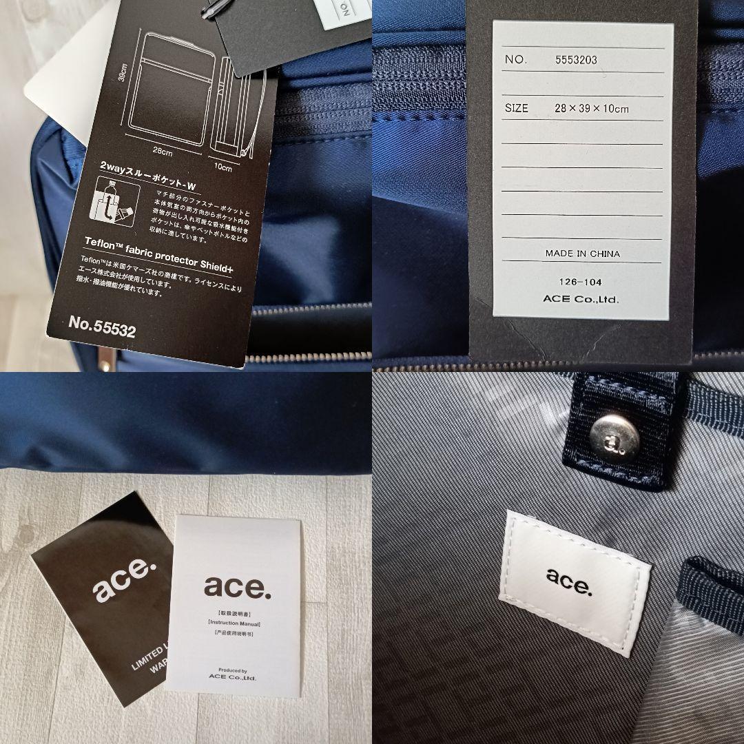 エースジーン ガジェタブル 13L 紺 軽量スリム ビジネスリュック