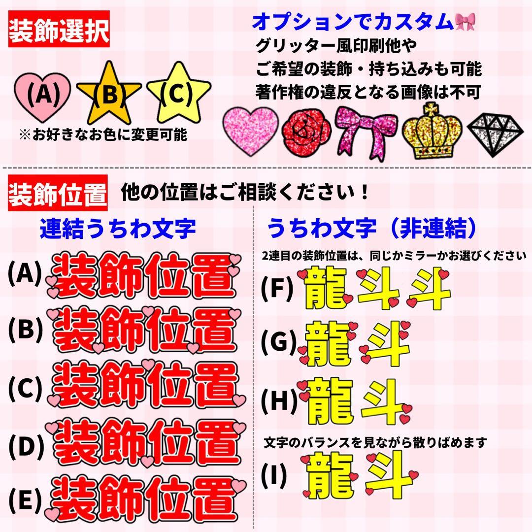 【プリント】　連結うちわ文字　文字パネル　うちわ文字　ハングル