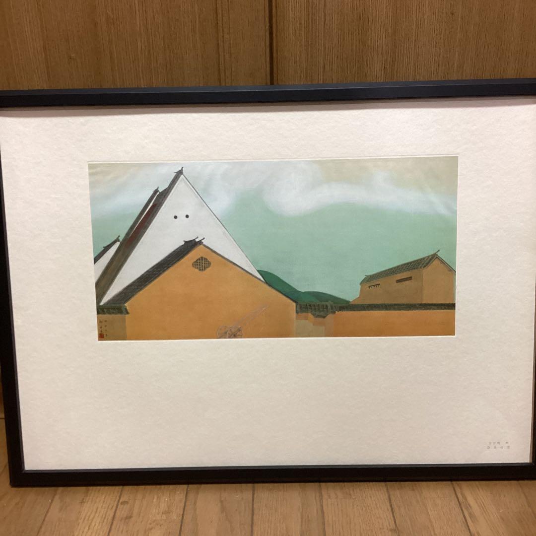 天才画家速水御舟　作品集大作編　便利堂監修　画集NO 23 【奈良の家】