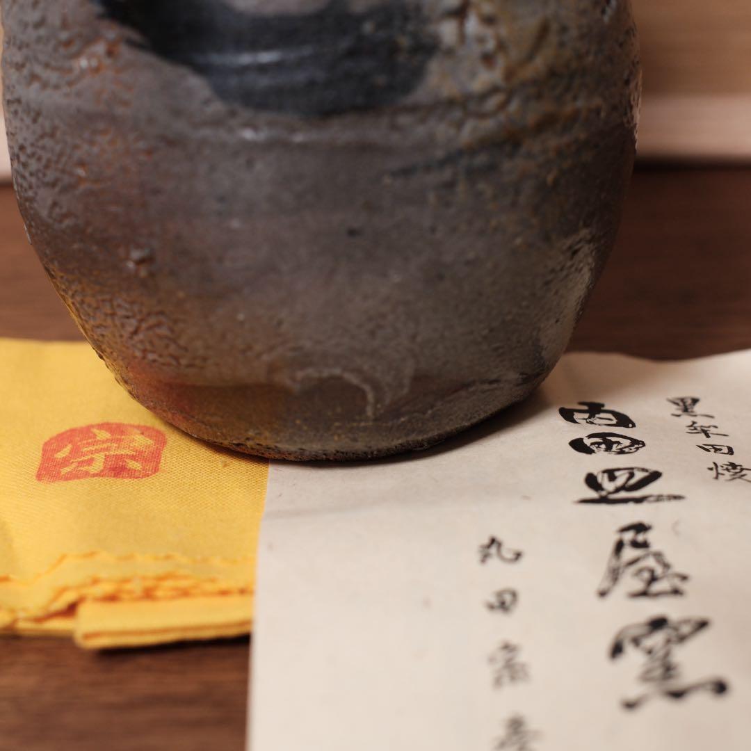 人間国宝「浜田庄司」作 鉄絵花瓶 共箱付 無疵完品 真 人間国宝「浜田